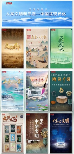 開新一夏！中央廣播電視總臺暑期文體精品節(jié)目片單發(fā)布與活動策劃