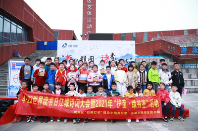 詩韻安徽 世界讀書日詩詞盛宴特別策劃