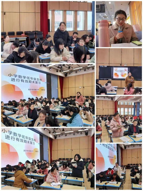 享數學盛宴，促期末復習 龍巖市實驗小學教育集團舉辦數學復習課主題教研活動，深化企業形象策劃