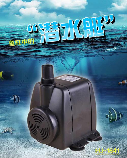1841魚缸靜音水過濾循環多功能潛水 迎虞花苑裝飾用品/禮品【價格